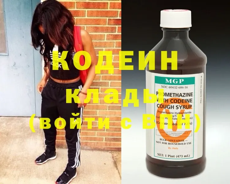 Codein Purple Drank  купить закладку  Новое Девяткино 