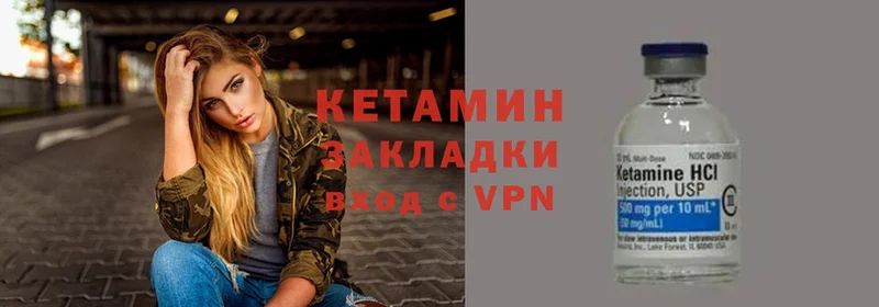 КЕТАМИН VHQ  Новое Девяткино 