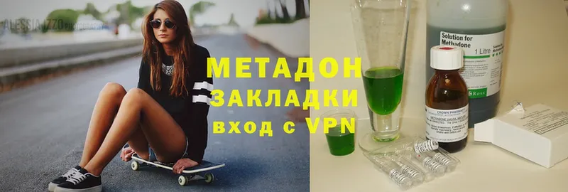 Метадон methadone  Новое Девяткино 